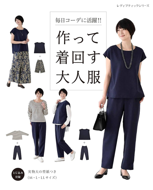 Mix and Match Clothes for Adults - Japanese Craft Book