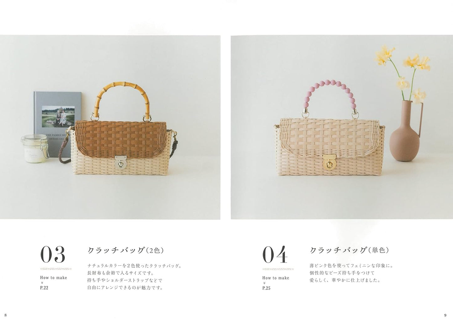 Stylish Bags Made with Paper Bands - Japanese craft book