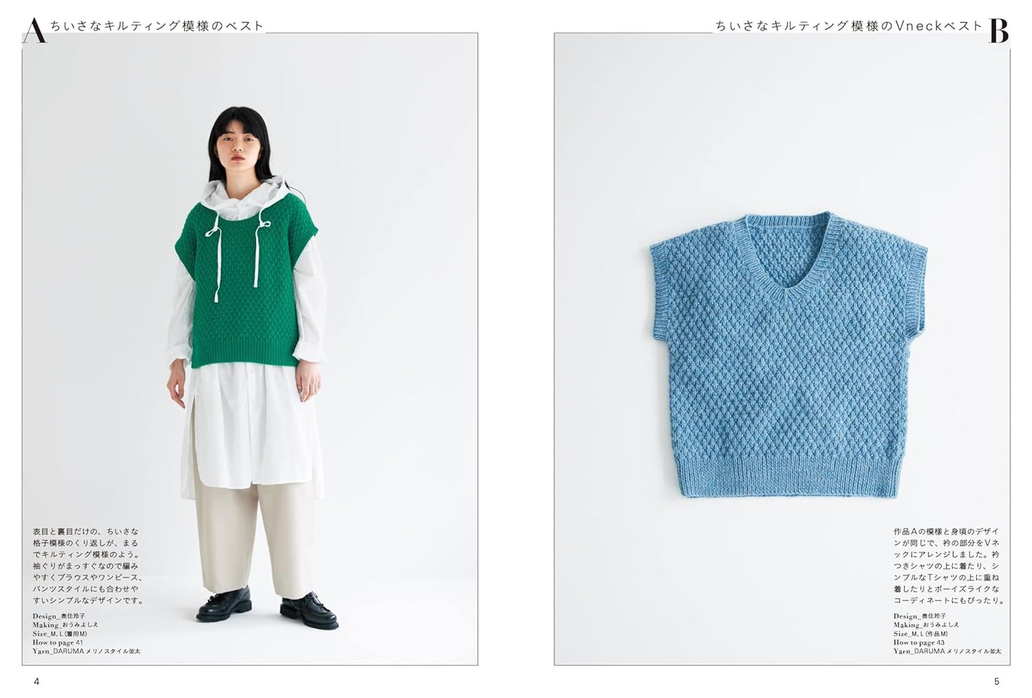 Basic Sleevelss Knit Vests - Japanese Craft Book (NP)