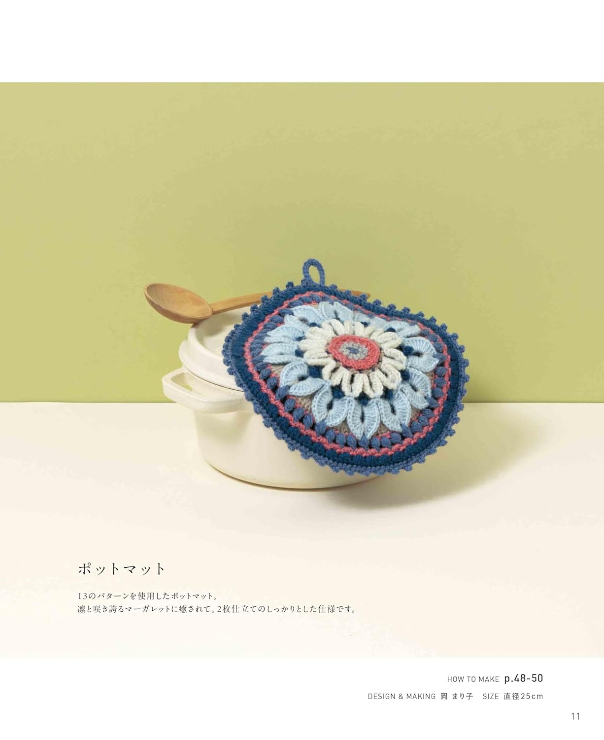 50 Mandala Crochet Patterns - Japanese Craft Book