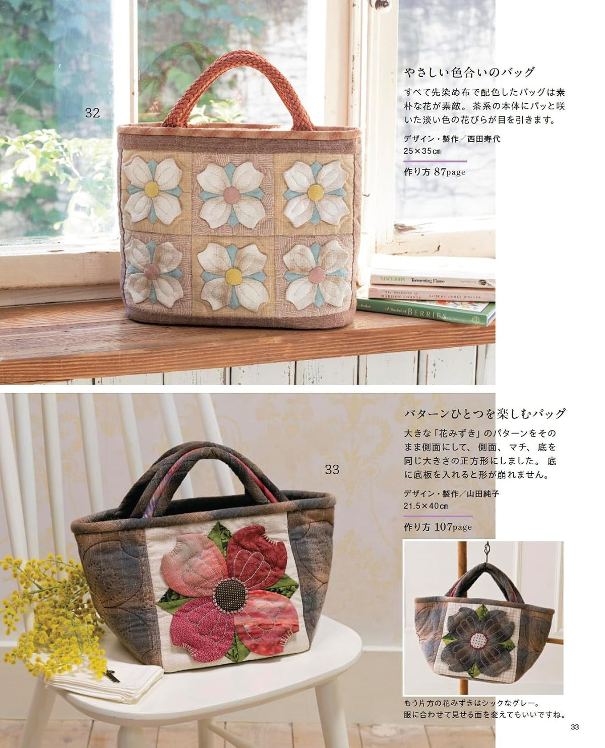 Floral Patchwork Patterns - Japanese Craft Book