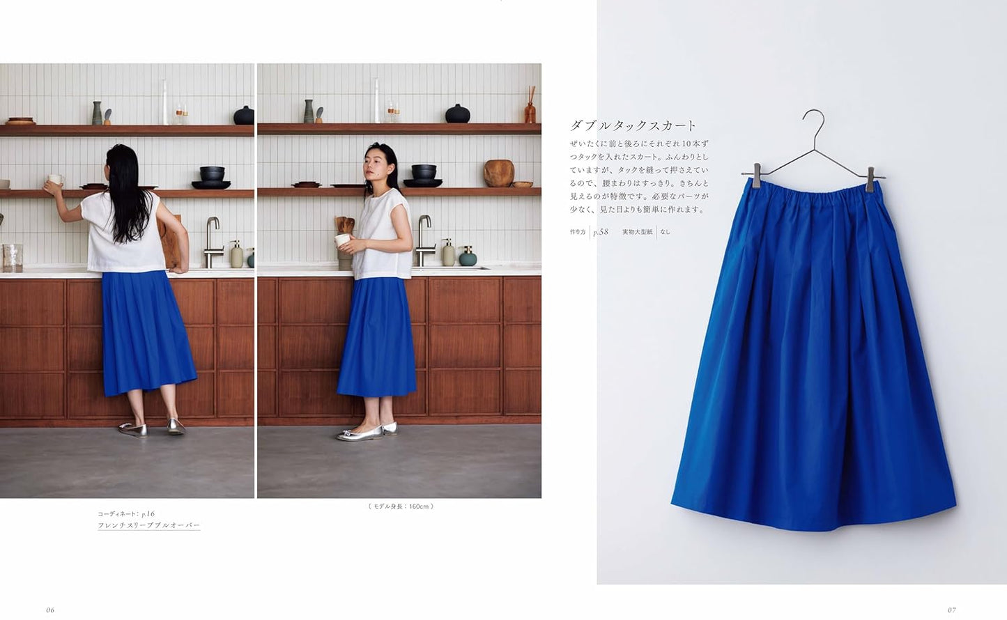 Couturier Sewing Class Repeated Clothes for Adults by Yukari Nakano - Japanese Craft Pattern Book