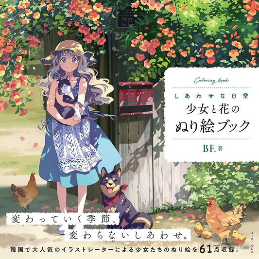 Happy Days: A Coloring Book of Girls and Flowers - Japanese Coloring Book