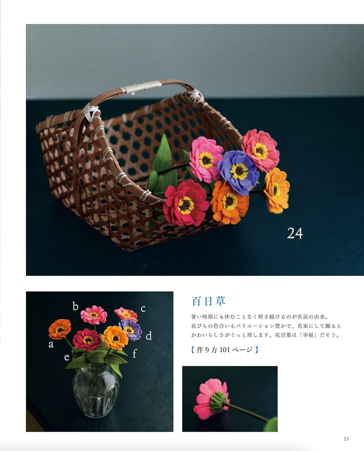 Seasonal Felt Flowers - Japanese Craft Book