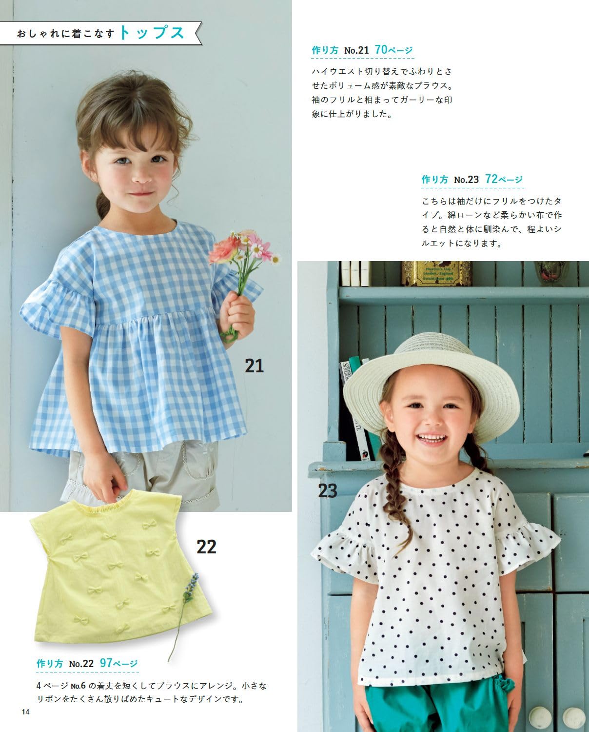 Girls Summer Clothes - Japanese Craft Book