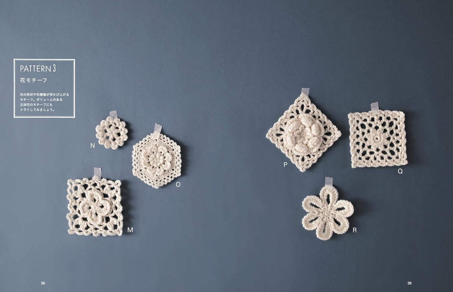 SACHIYO FUKAO CROCHET Motifs - Japanese Craft Book