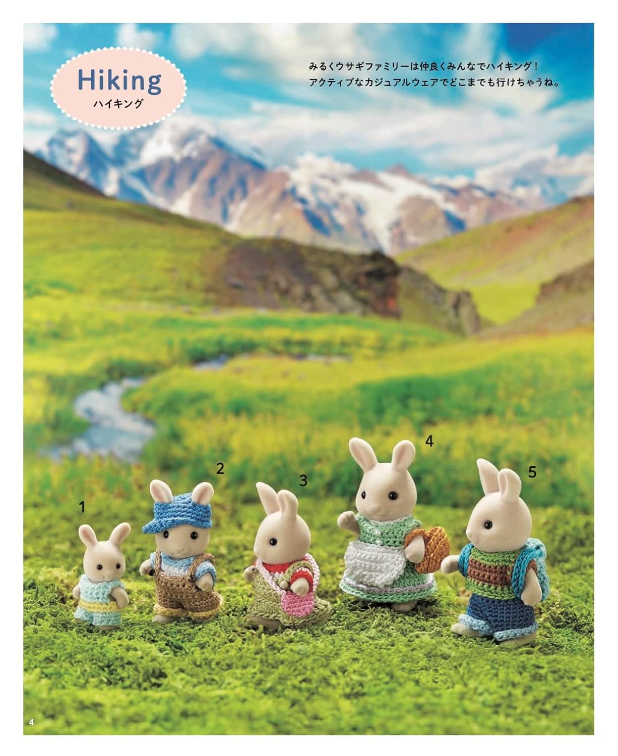 Sylvanian Families and Calico Critters Miniature Crochet Dresses and Accessories - Japanese Craft Book