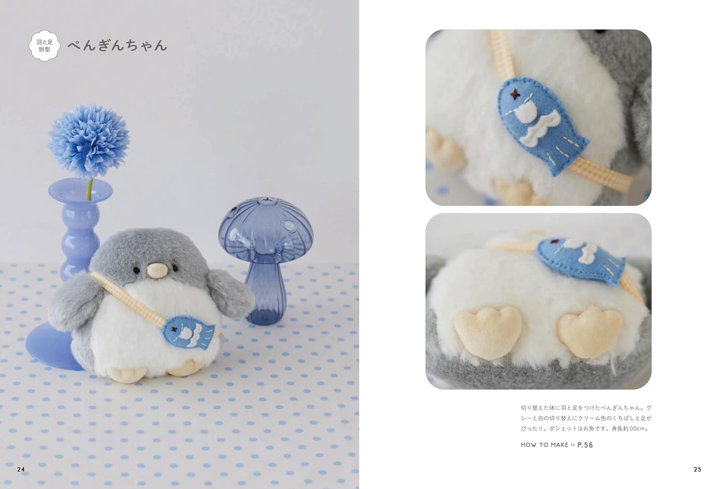 Fluffy & Fuzzy Hand-Sewn Animal Plushie Book - Japanese Craft Book
