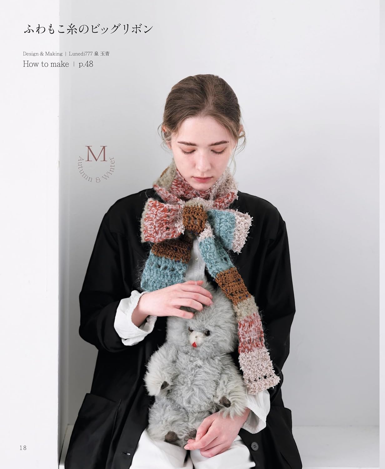 Stylish Crochet Scarves You Can Finish in a Weekend - Japanese Craft Book