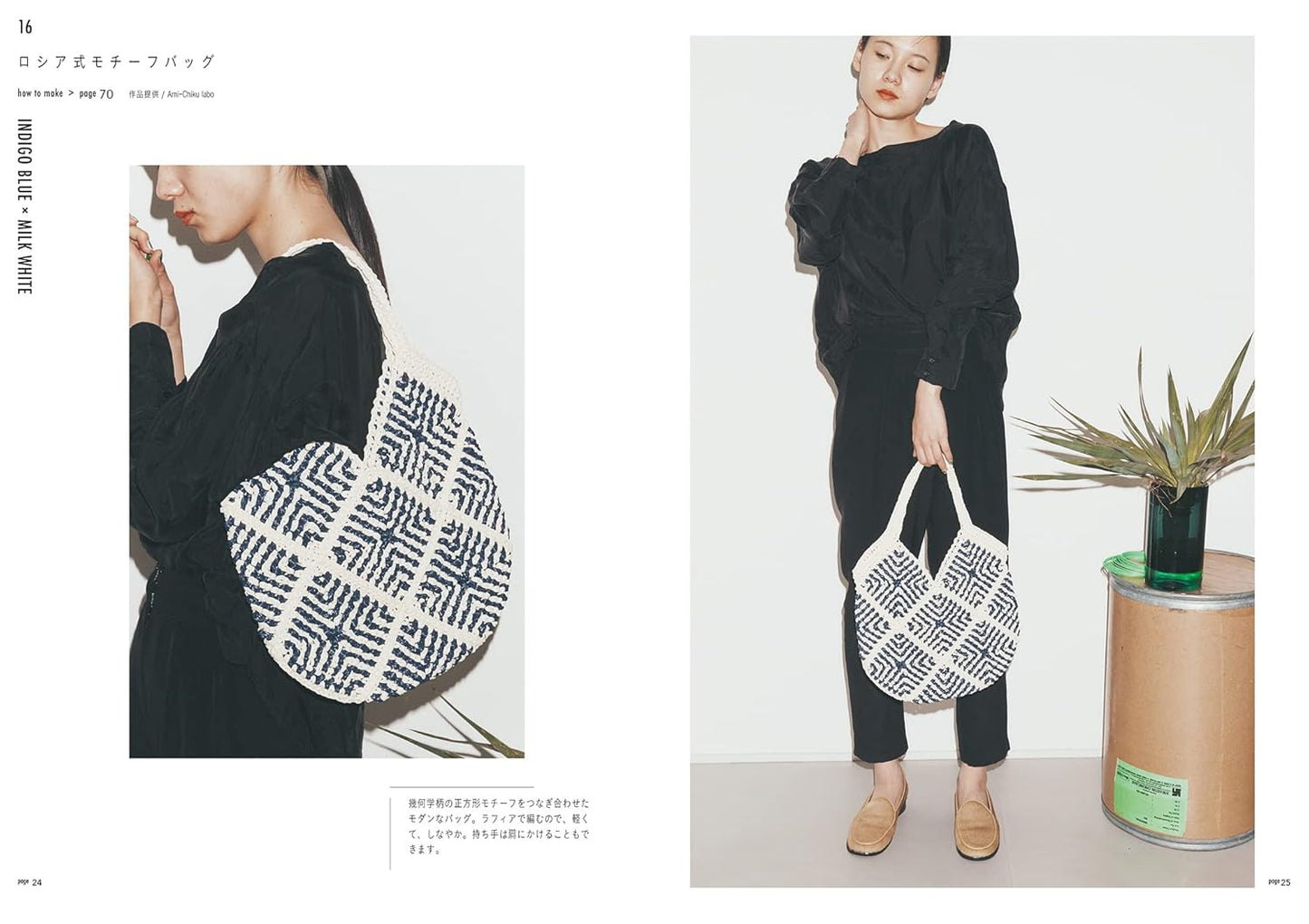 Color Yarn x Crochet Daily Bags  - japanese craft book