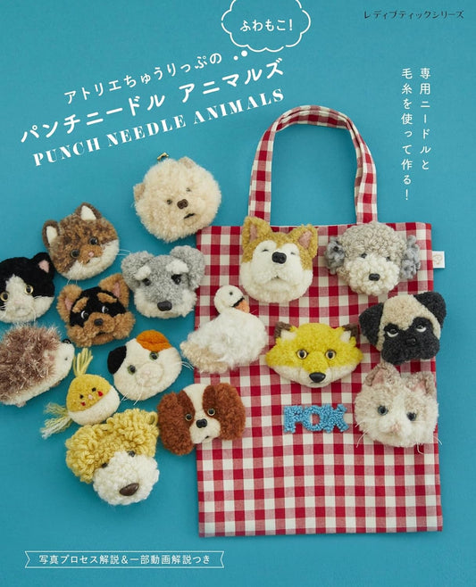 Punch Needle Animals - Japanese Craft Book