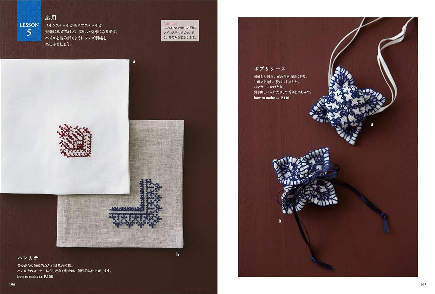 Moroccan Embroidery of Fez - Handicraft book in Japanese - Moroccan Fez embroidery