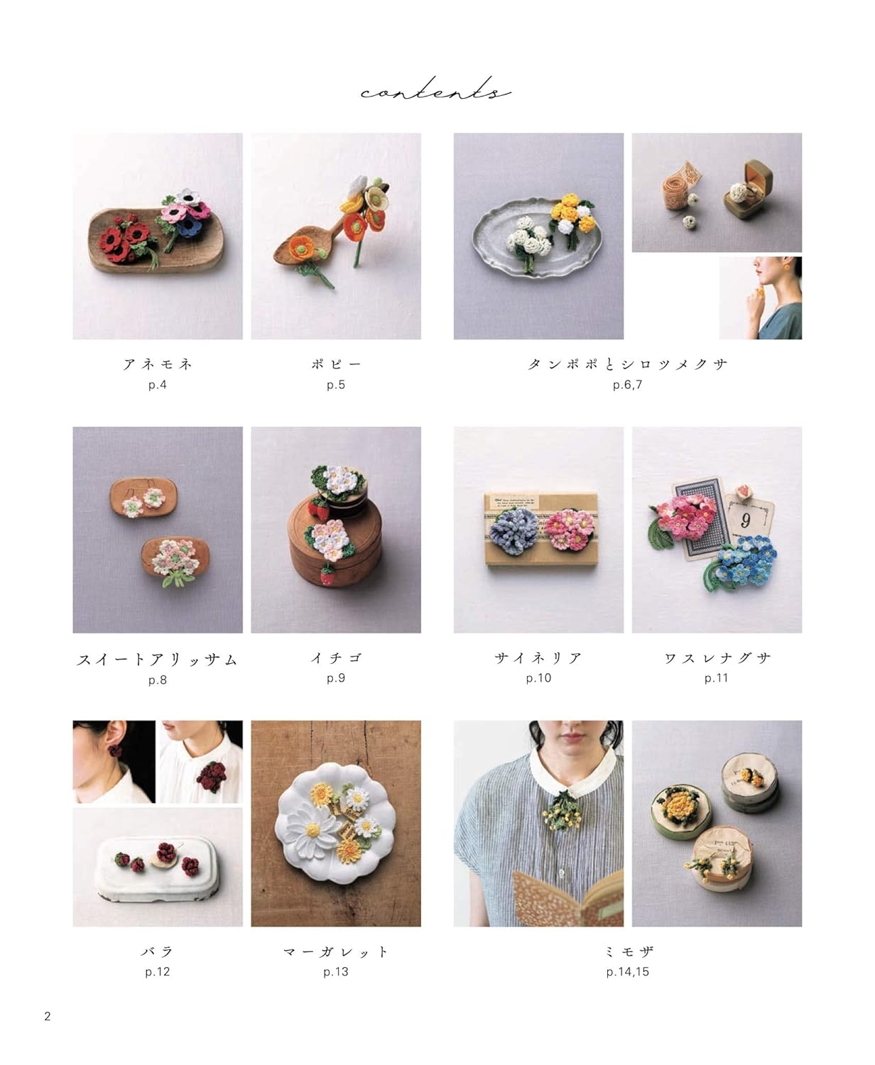 Seasonal Flower Accessories made with Embroidery Threads -  Japanese Craft Book