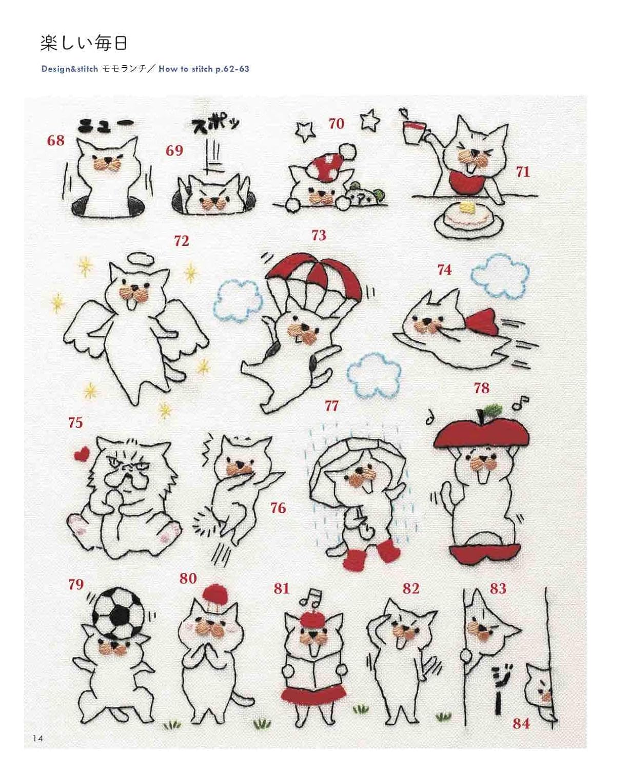 Cat Cat Cat Embroidery Designs 450 - Japanese Craft Book