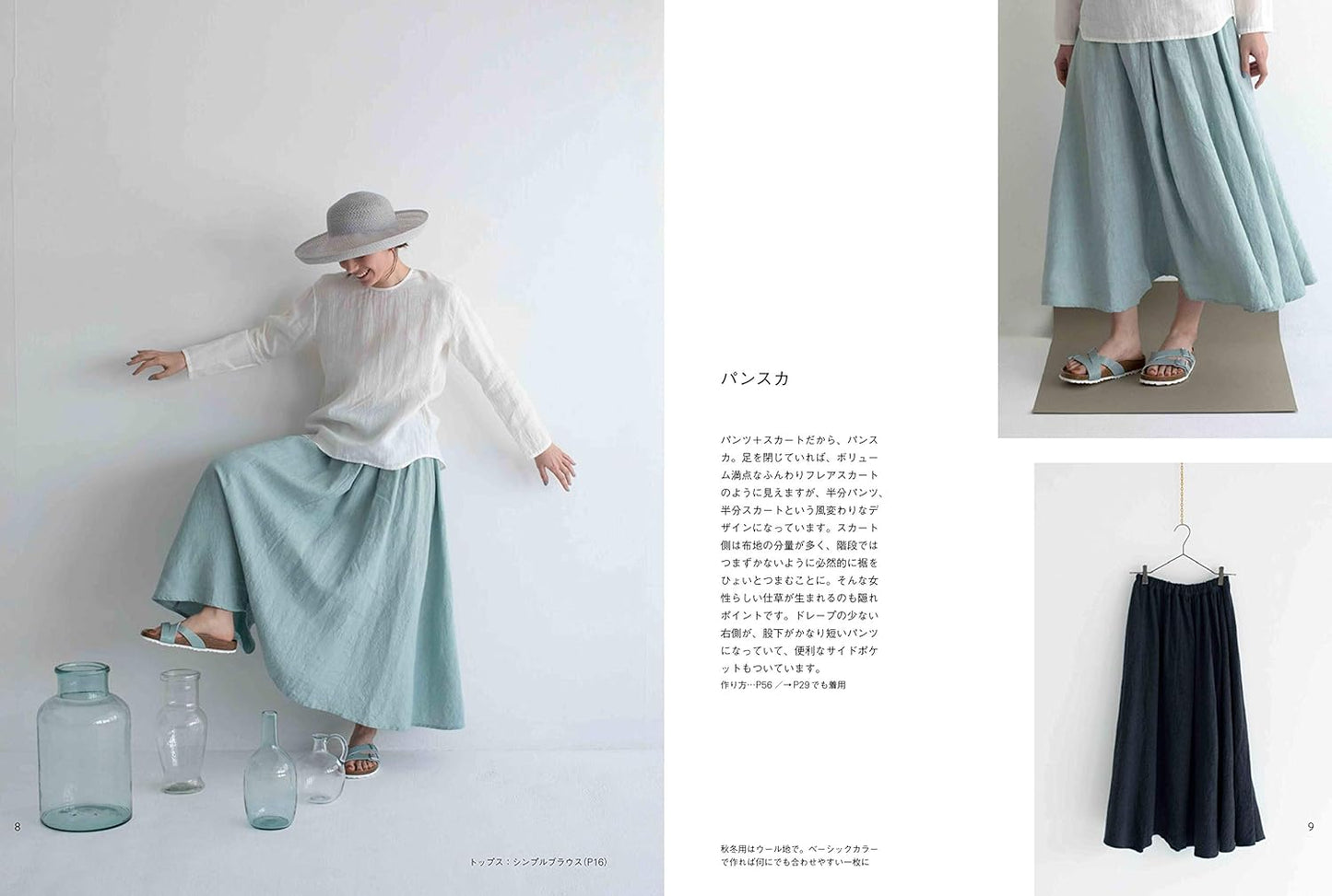 Comfortable Yet Stylish Clothes - Japanese Craft Book