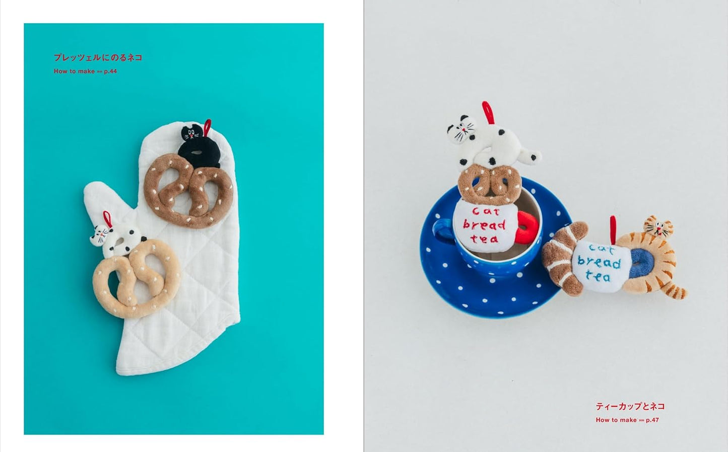 Small Plush Cats & Bread Made with Boa Fabric and Felt - Japanese Craft Book