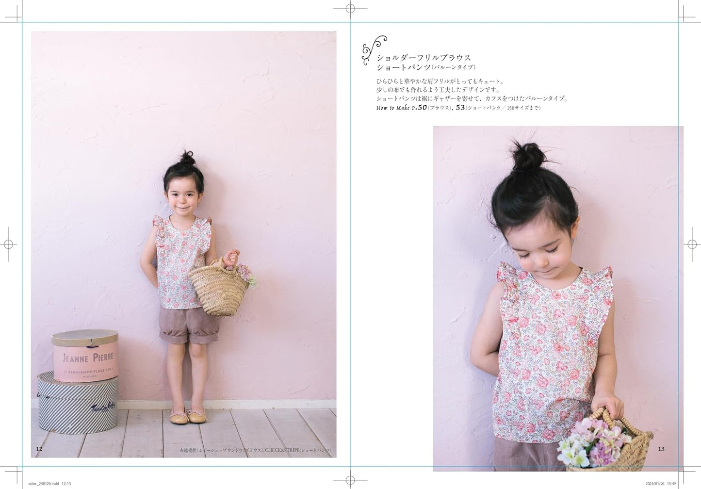 ham*a's Cute Clothes for Girls - Japanese Dress Pattern Book