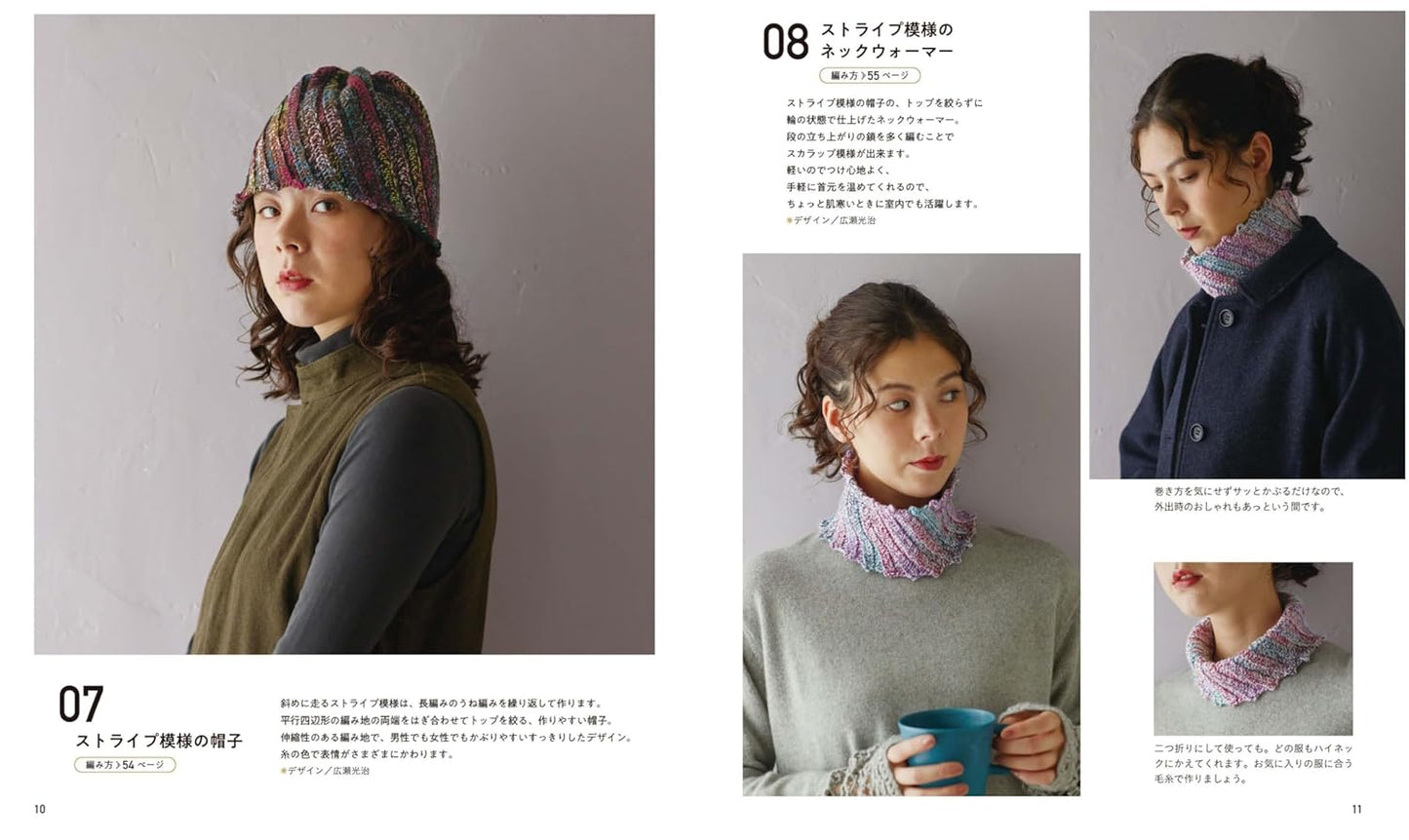 Crochet Winter Hats and Accessories  - Japanese Craft Book