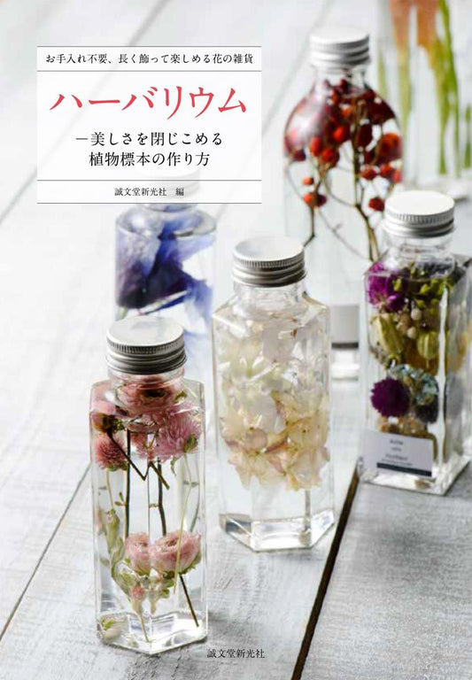 Herbarium: The Art of Preserving Botanical Beauty - Japanese Craft Book