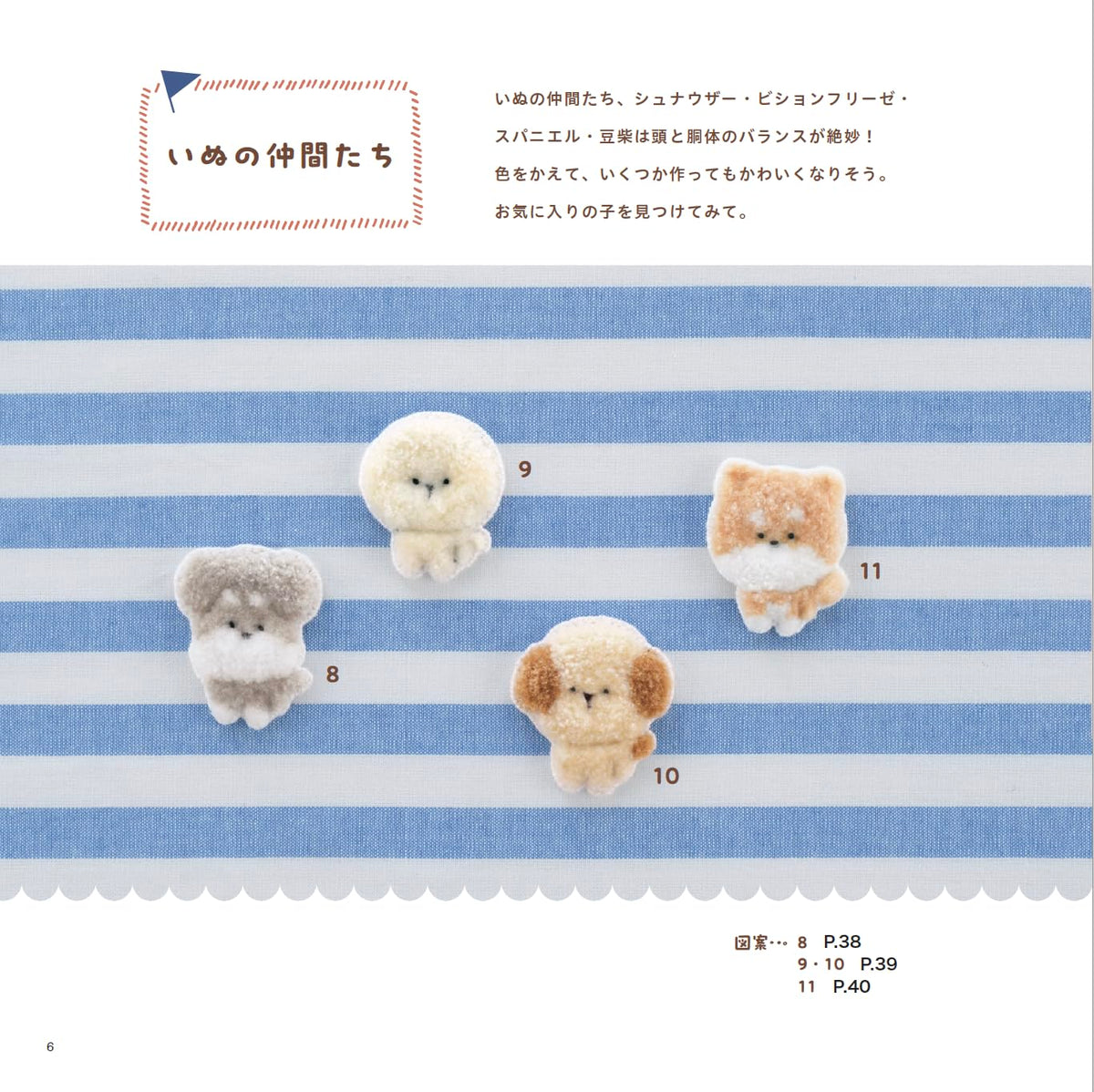 Fluffy Cute Embroidery  - Japanese Craft Book