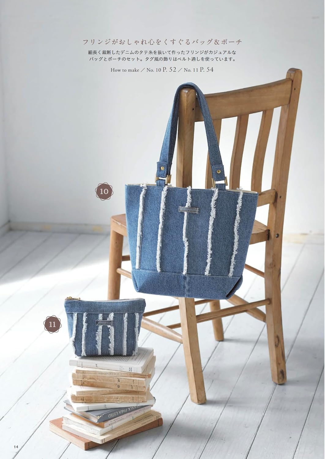 Stylish and Practical Denim Remake Bags - Japanese Craft Book