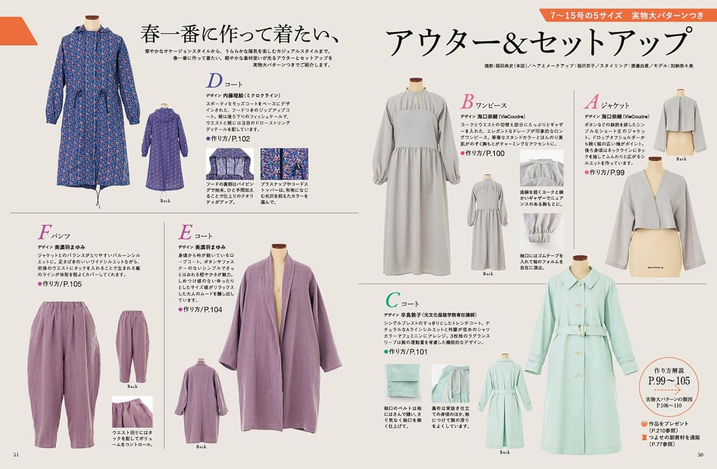 Mrs STYLEBOOK 2026 SPRING - Japanese Dress Making Book