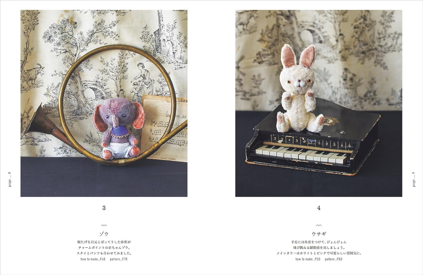 Ippo's Funny Stuffed Animals - Japanese Craft Book