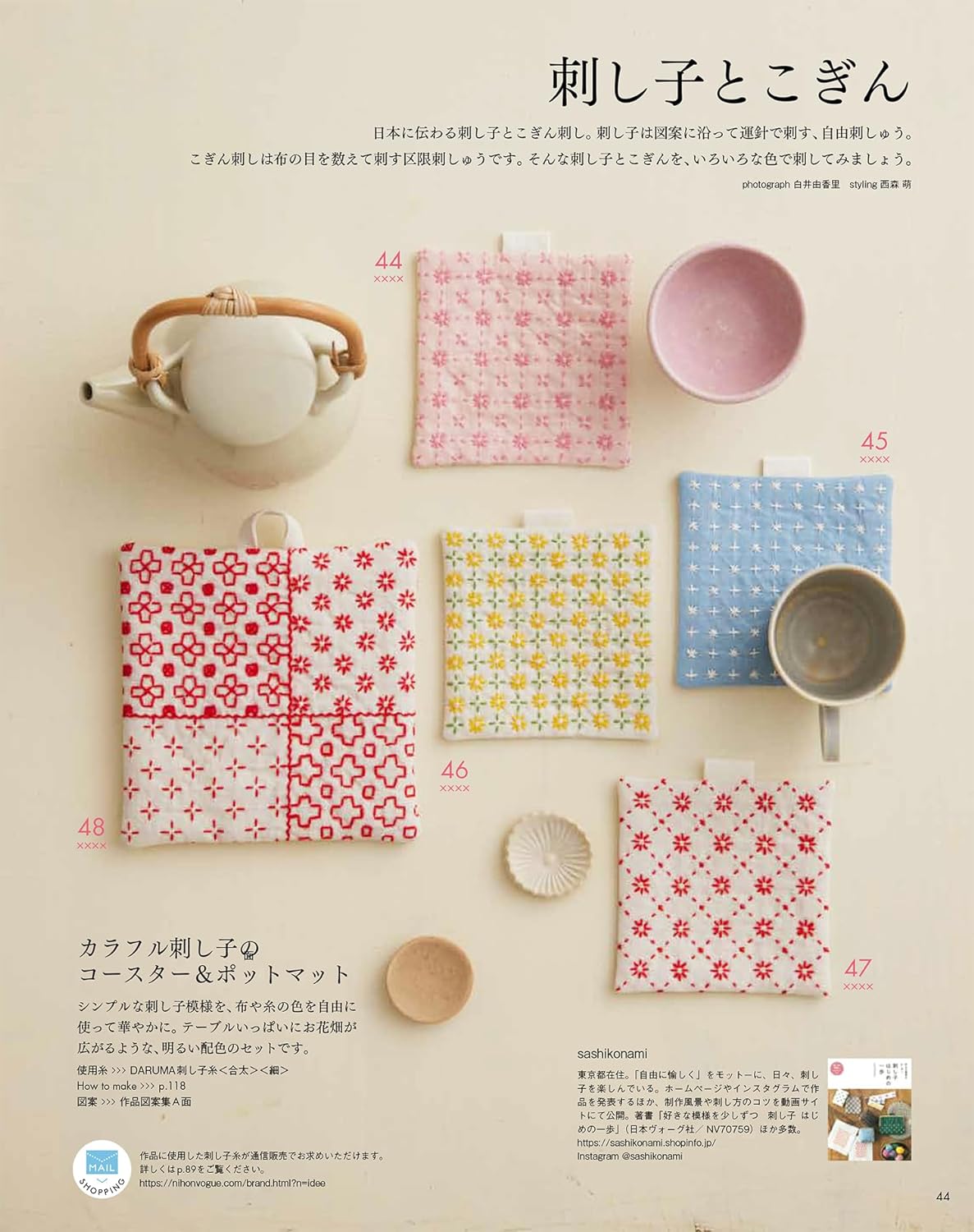 STITCH IDEAS Vol 42 - Japanese Embroidery Craft Book