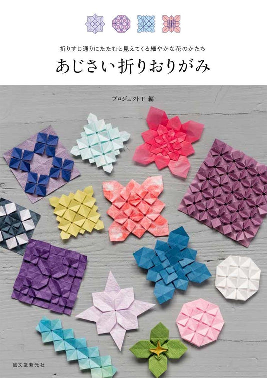 Hydrangea Fold The Art of Folding Paper Origami Book- Japanese Craft Book