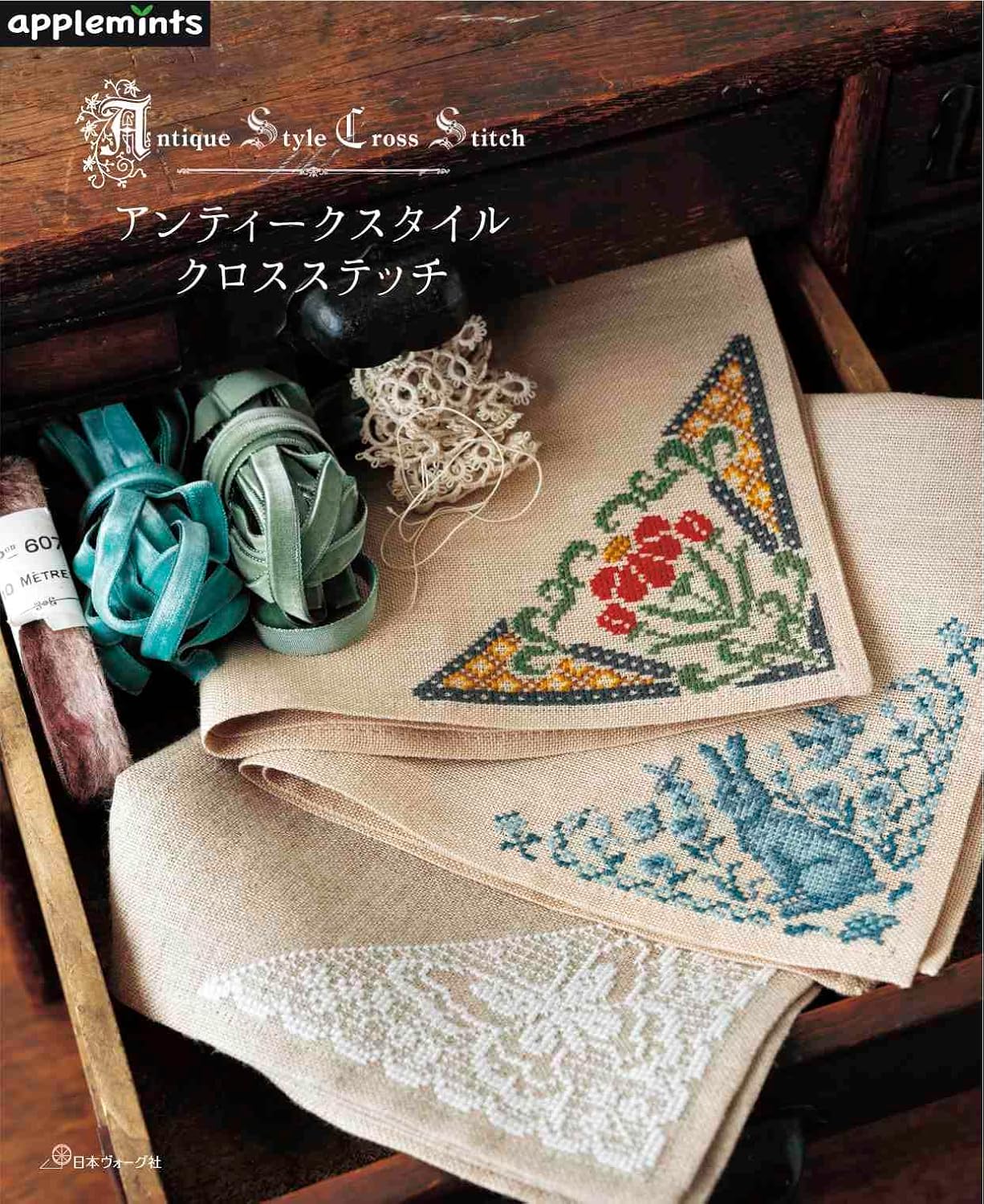 Antique Style Cross Stitch - Japanese Craft Book