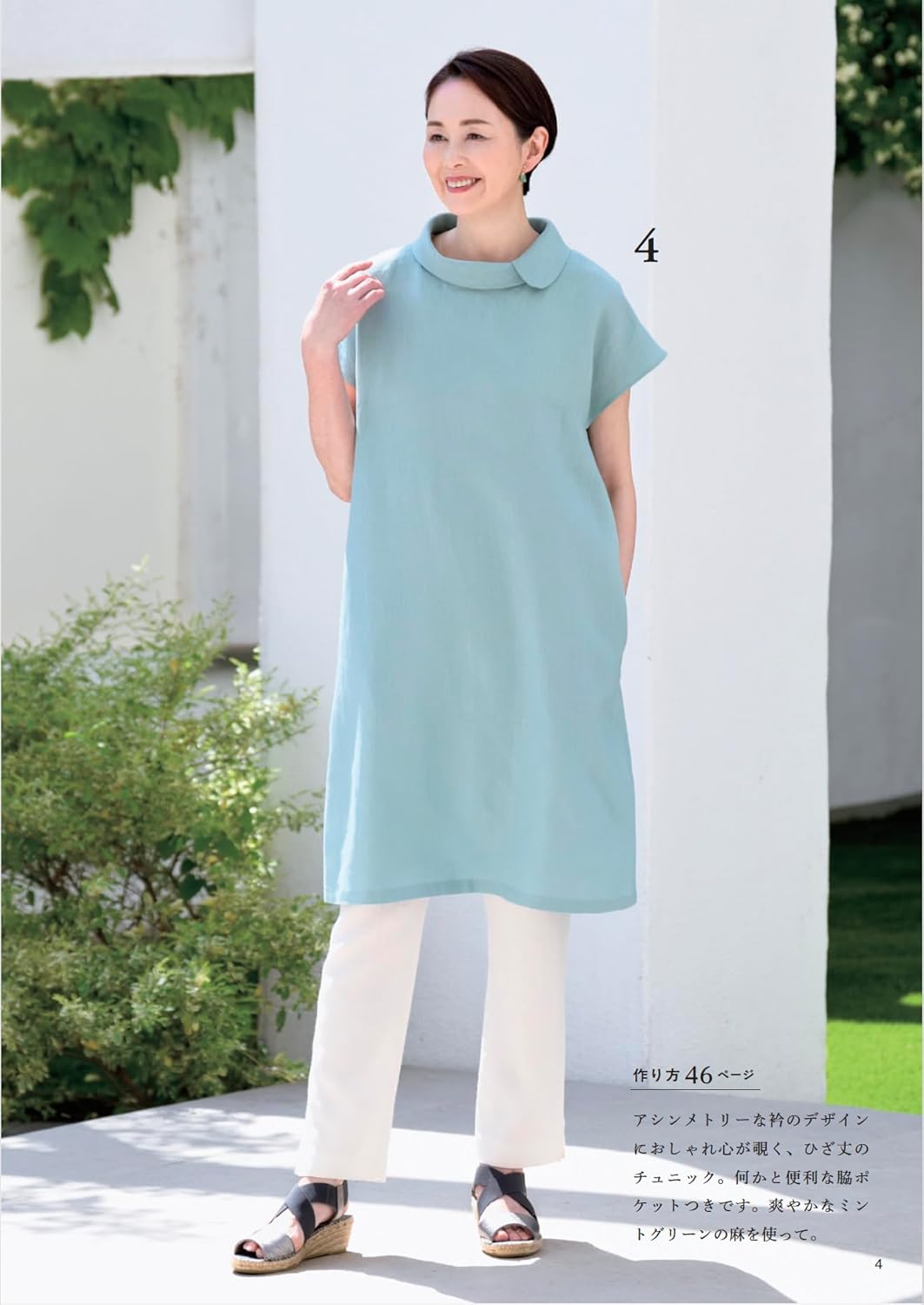 Spring & Summer Clothing to Sew and Enjoy in Your 60s and Beyond - Japanese Craft Pattern Book