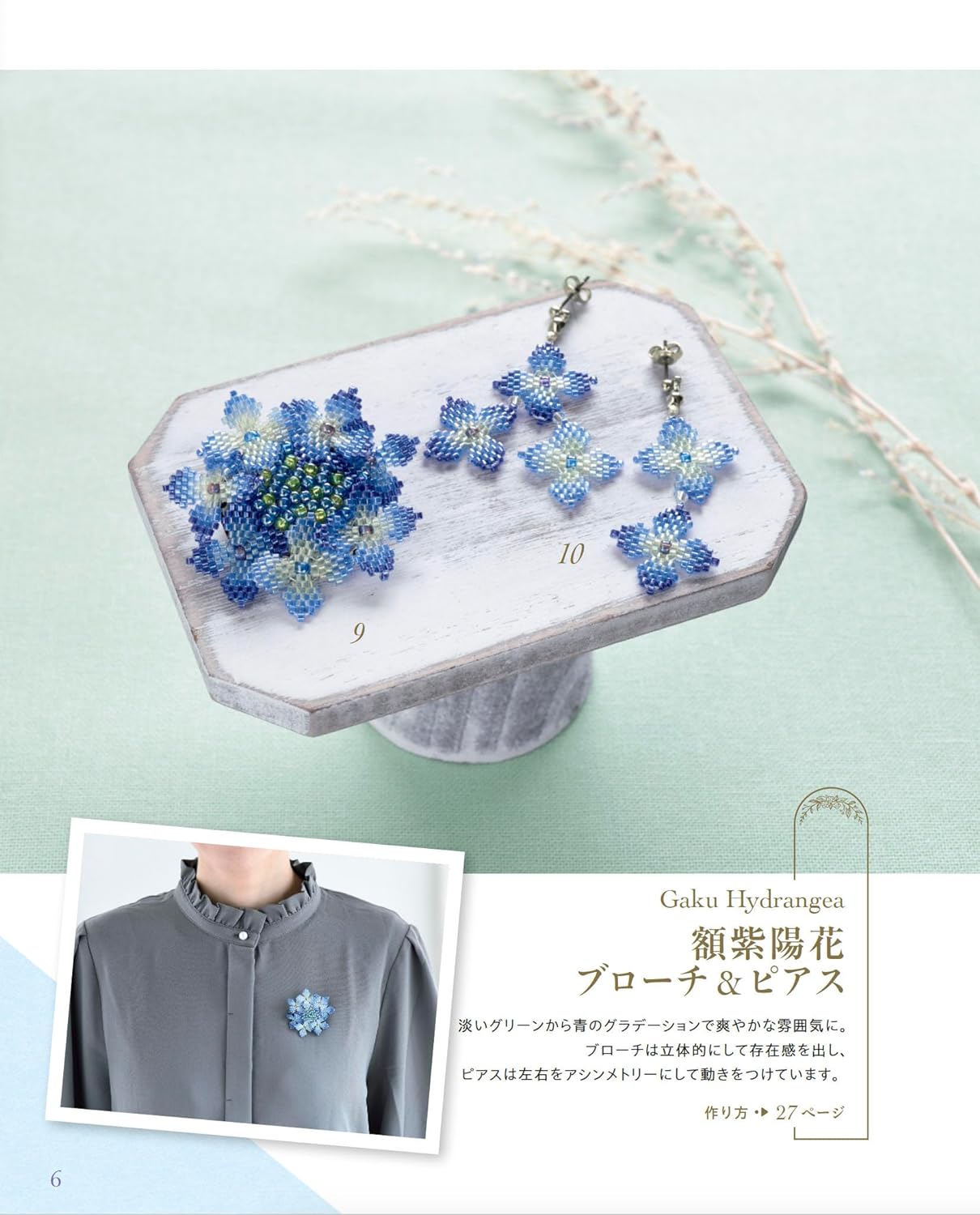 Beads Stitch Flowers Accessories - Japanese craft book