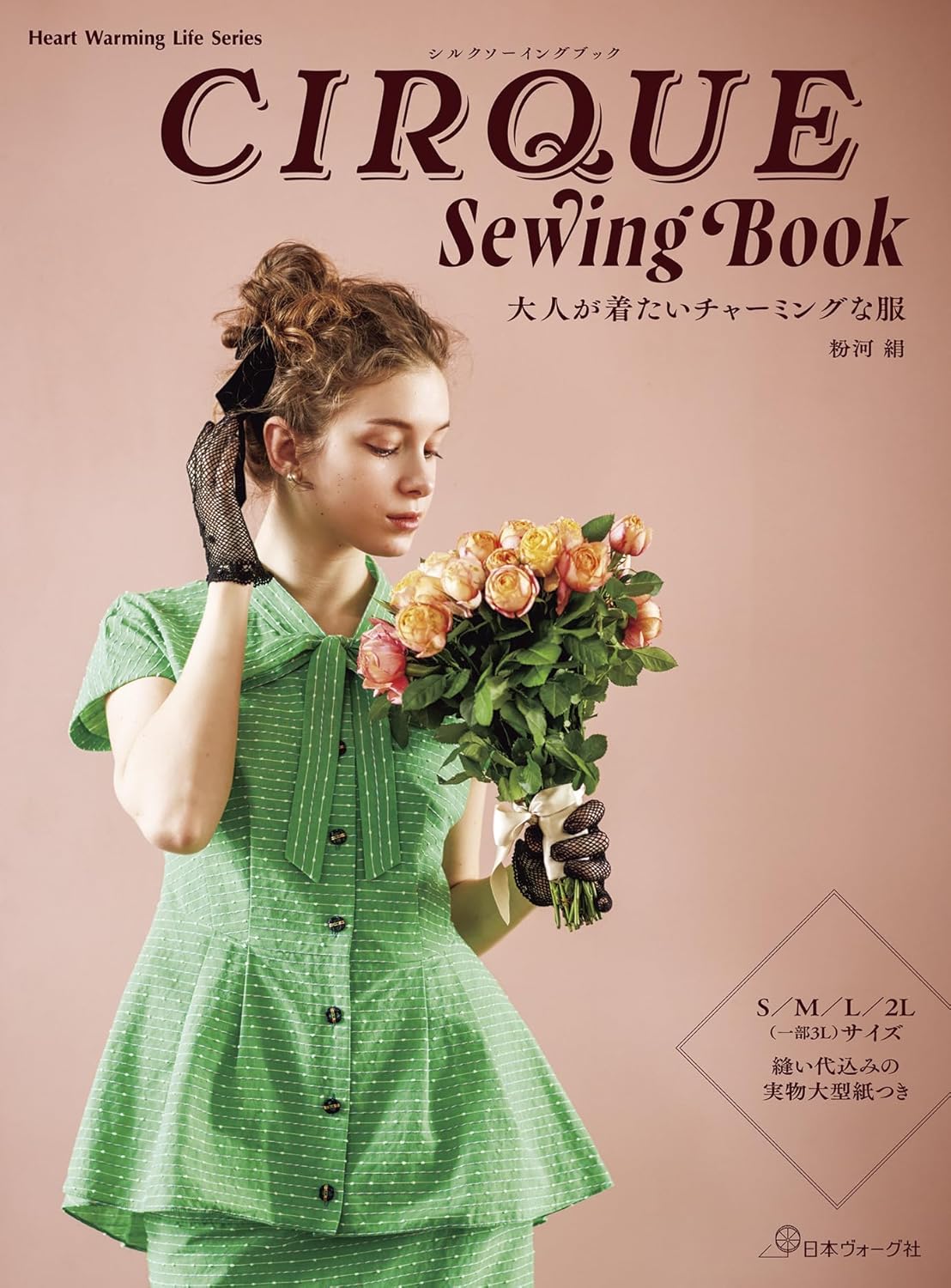 Cirque Sewing Book - Japanese Craft Book
