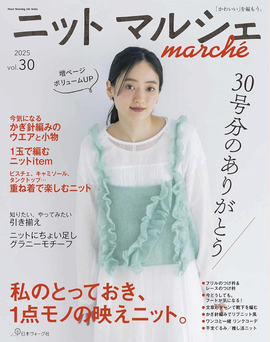 Knit Marche Vol 30 - Japanese Craft Book