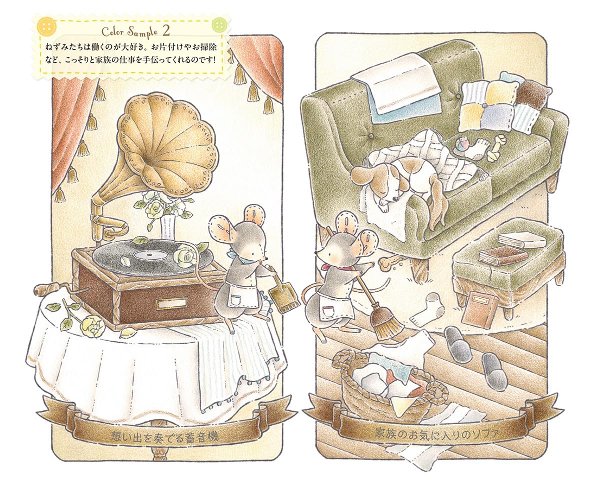 Midnight Tea Party for Stuffed Animals Coloring Book - Japanese Coloring Book