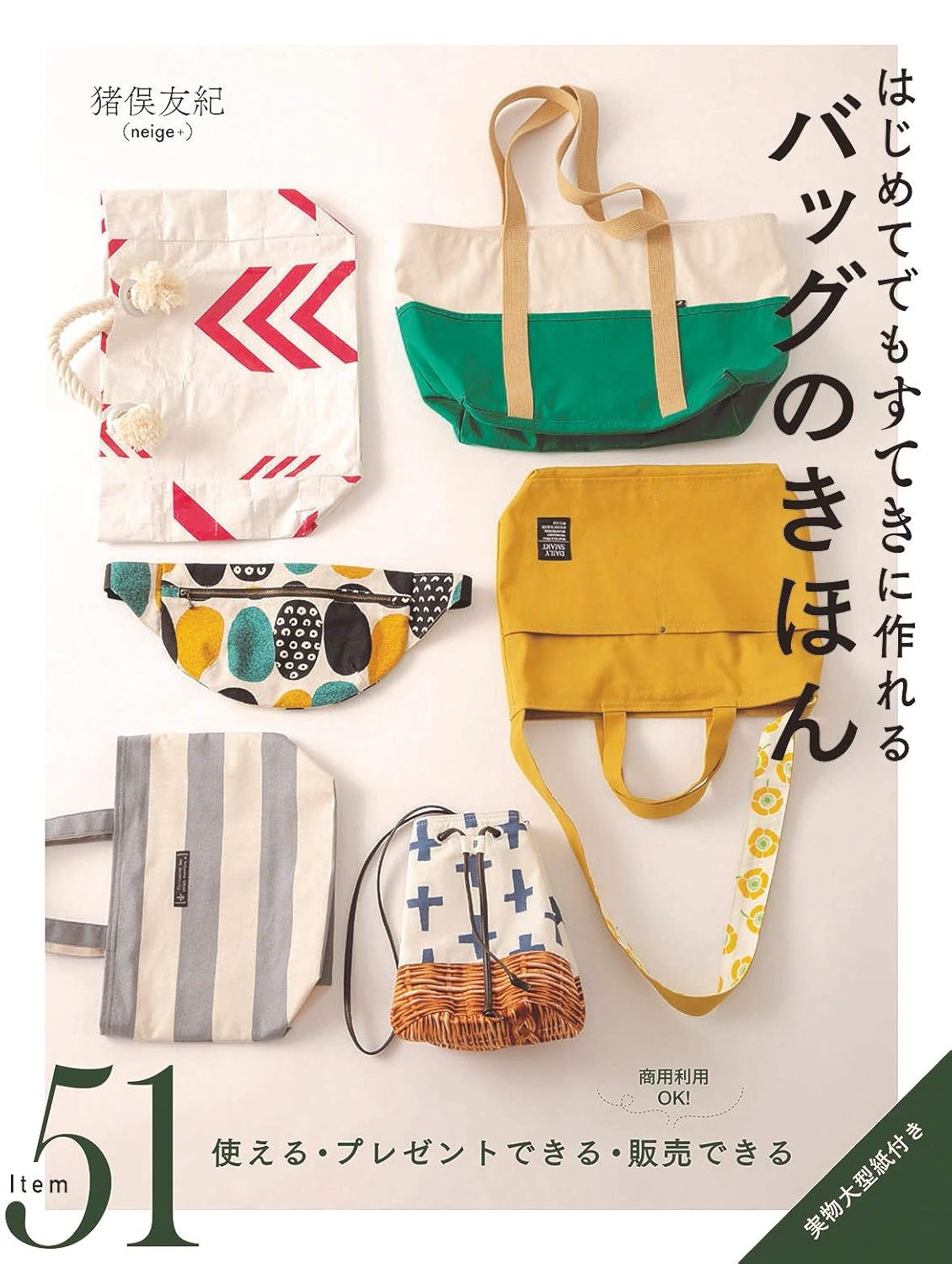 Basic Bag Book for Beginners 51 Bags cane be made - Japanese Craft Book