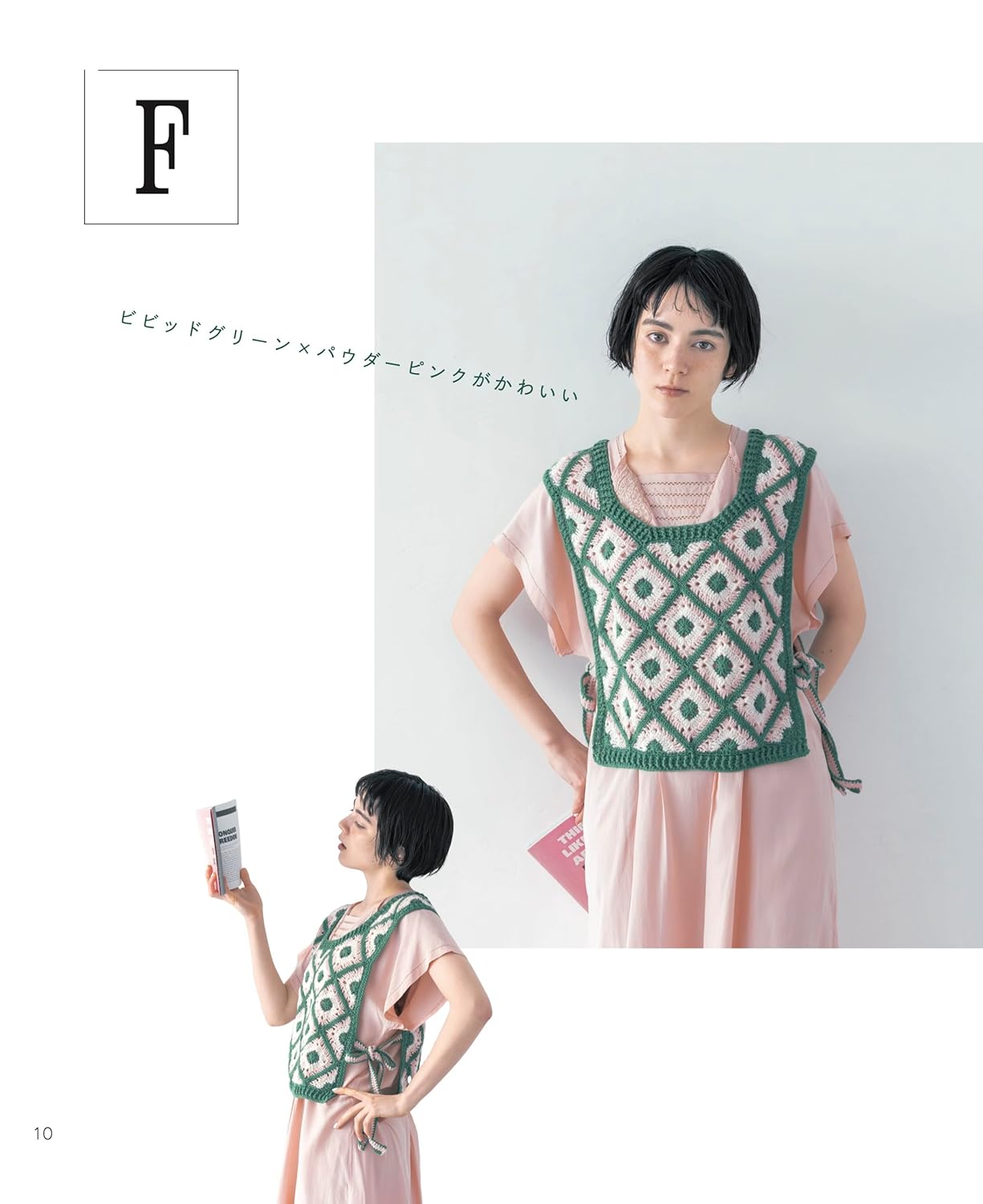 All-Season Fun! Granny Square Fashion Items Book - Japanese Craft Book