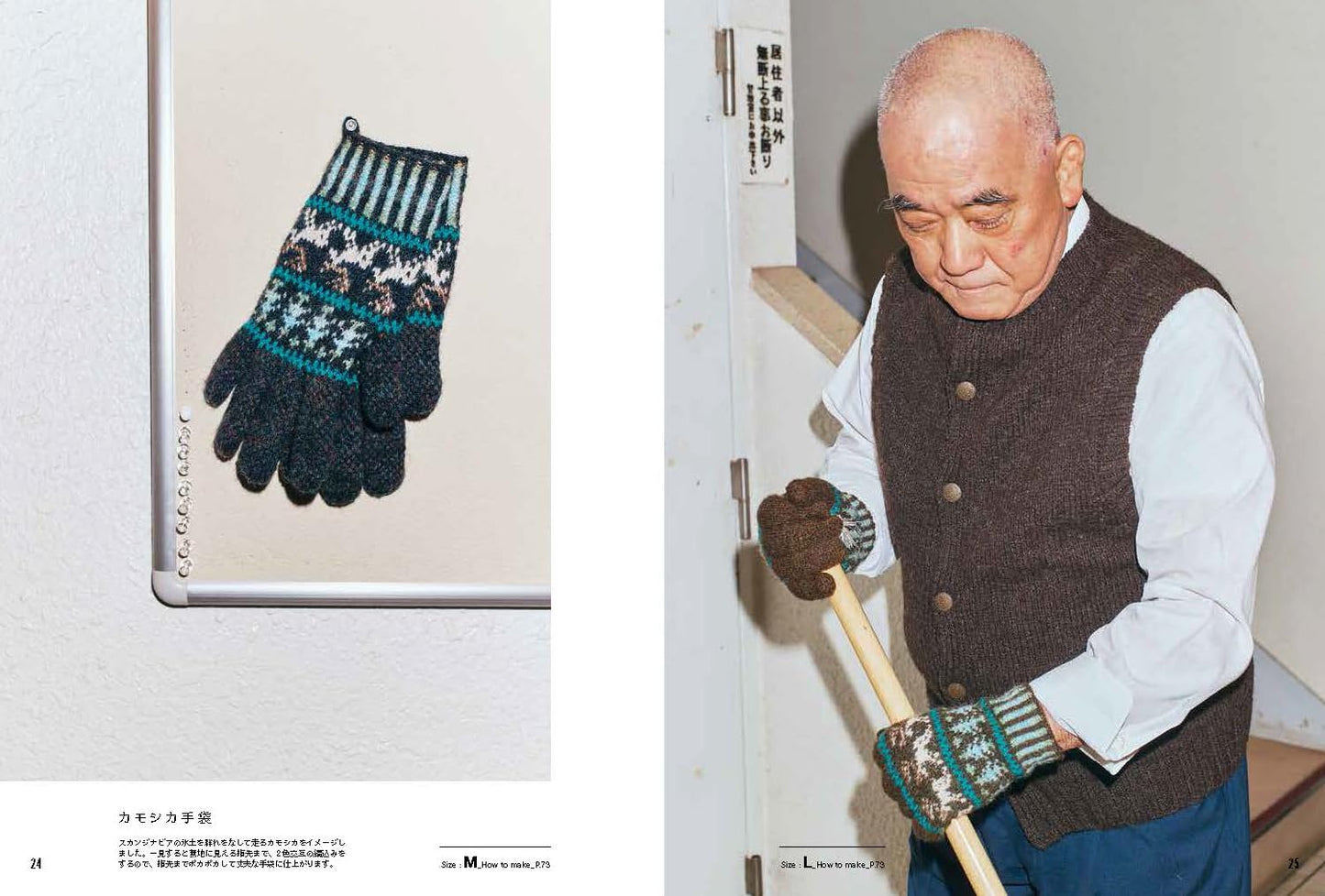 Hand Knit Gloves and Caps by Holly's - Japanese Pattern Book