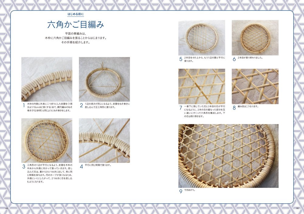 The Complete Japanese Basket Making - japanese craft book