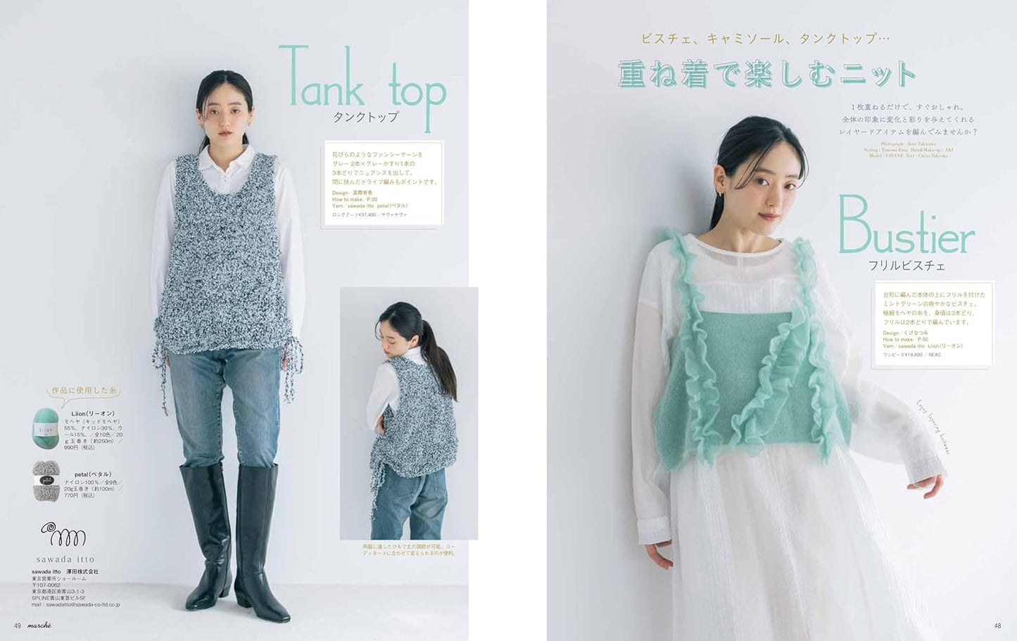 Knit Marche Vol 30 - Japanese Craft Book