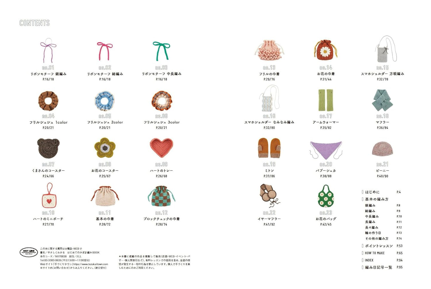 Easy Guide to Beginner Crochet - Japanese Craft Book