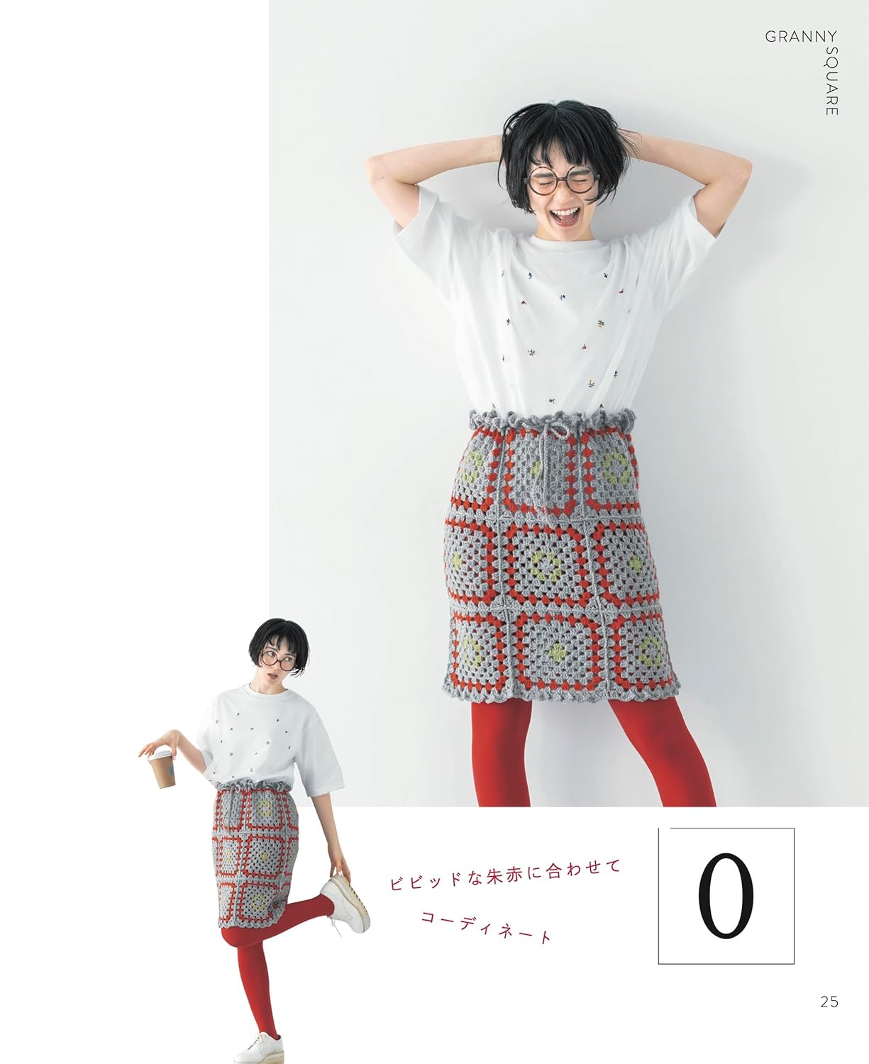 All-Season Fun! Granny Square Fashion Items Book - Japanese Craft Book