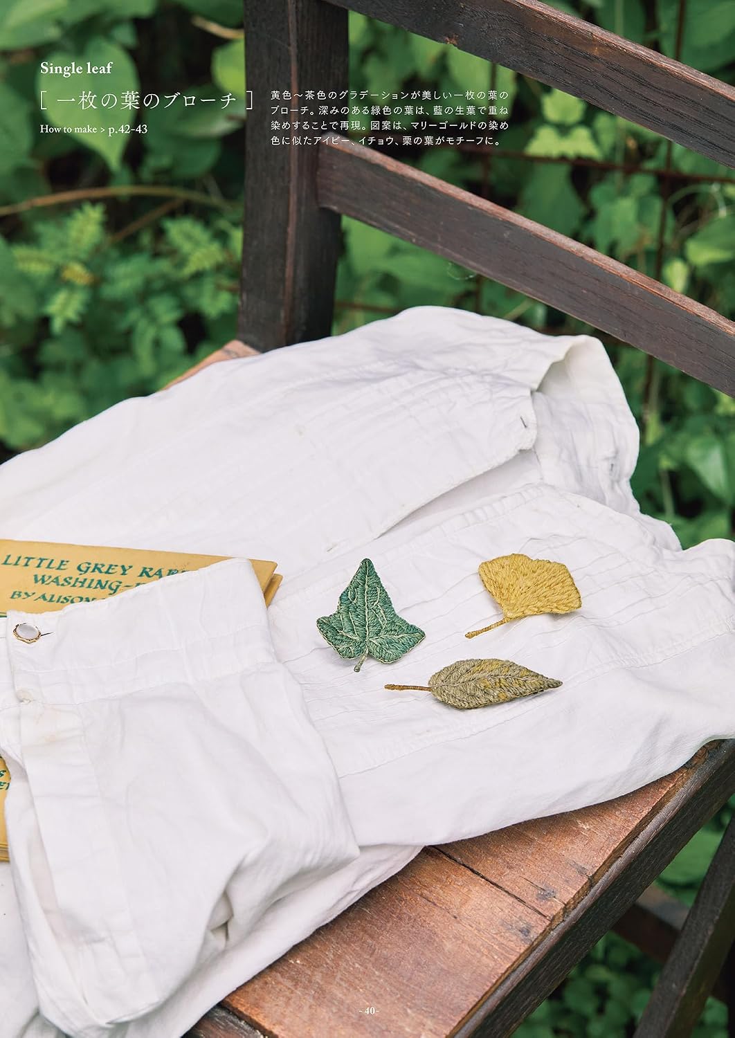 Japanese Botanical Embroidery & Natural Dyeing Book - Japanese Craft Book