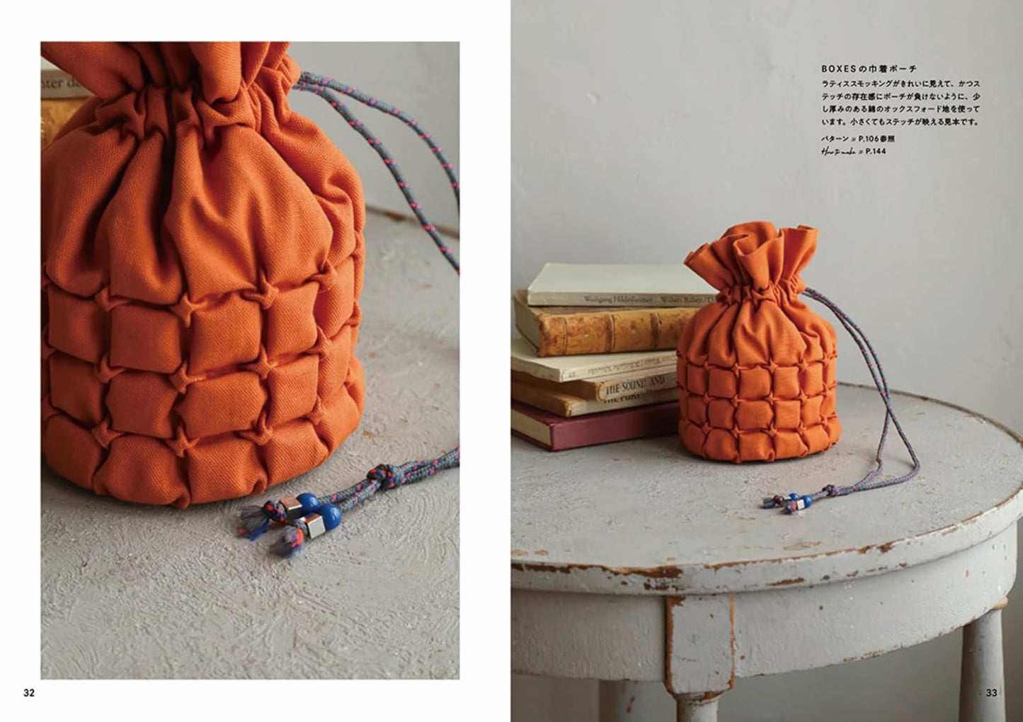 Lattice Smocking - Japanese Craft Book