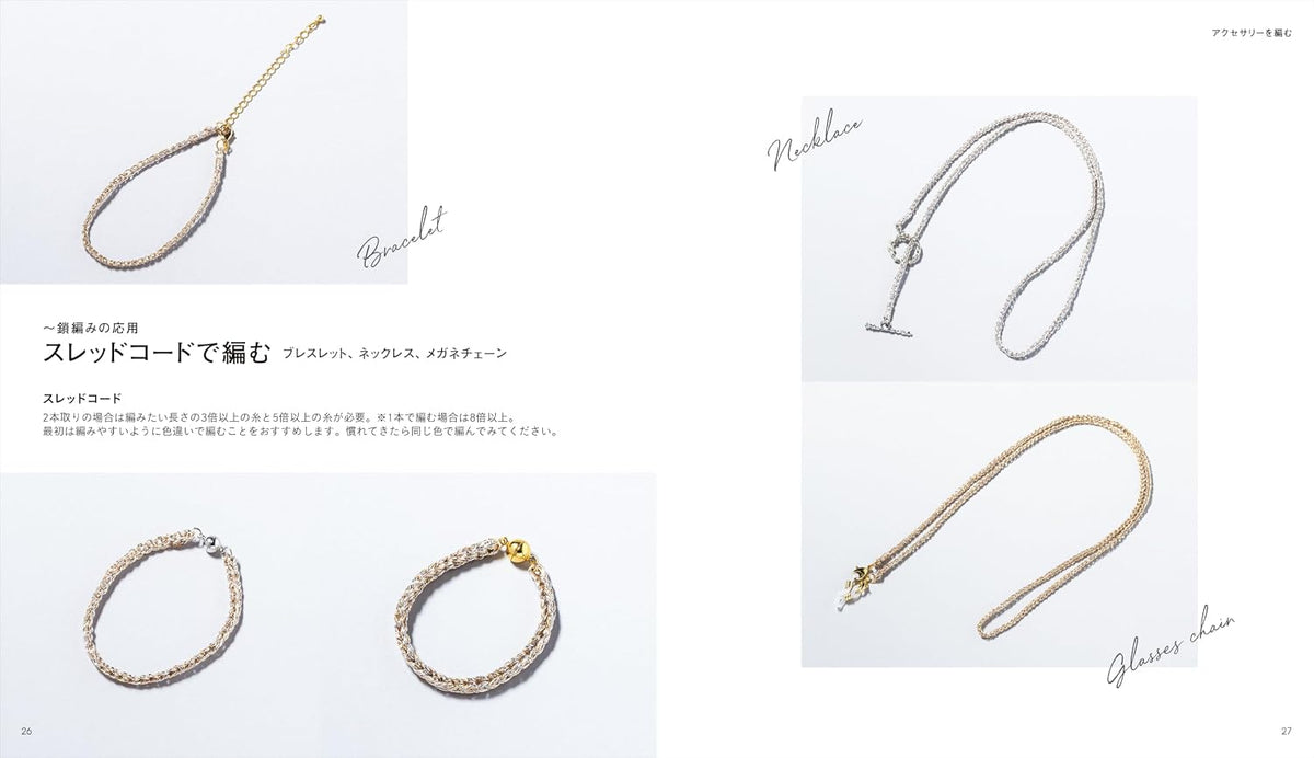 Gold & Silver Thread Crochet Accessories – Japanese Craft Book