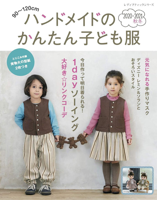Handmade Easy Kids Clothes Autumn Winter 2020 - Japanese Craft Book