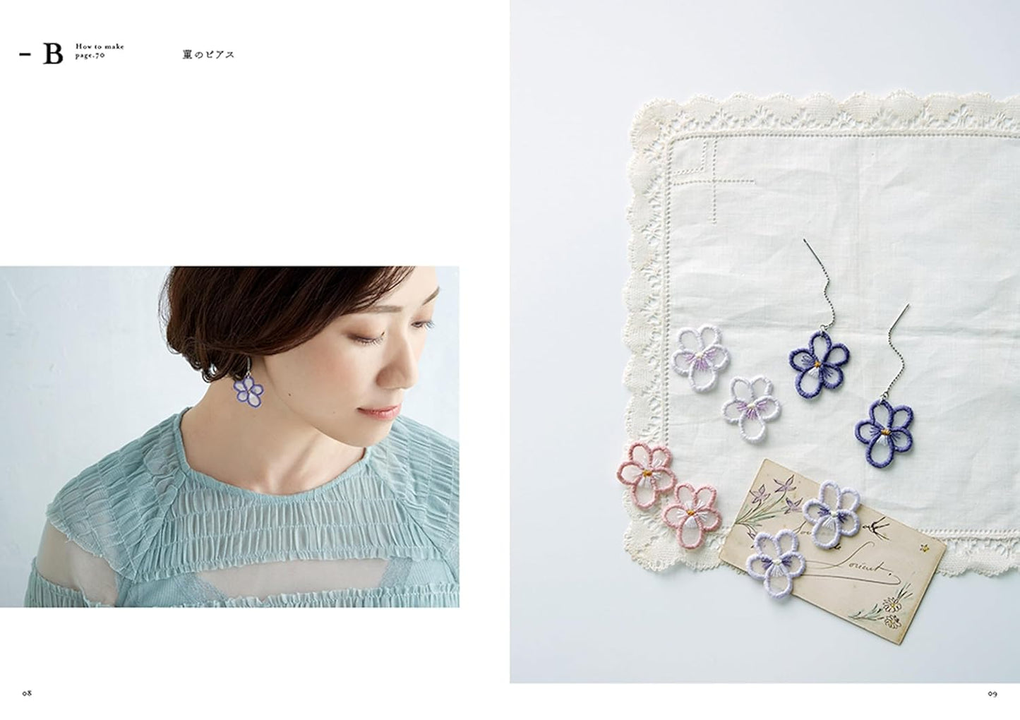 Beautiful Floral Design Organdy Embroidery and Accessories - Japanese Craft Book