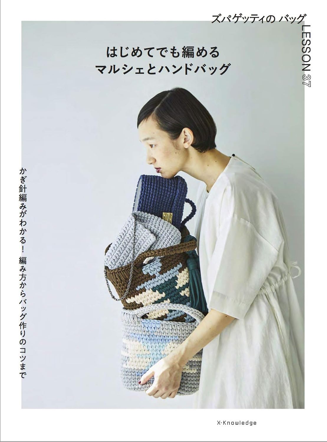 Crochet Handbags with Hoooked Zpagetti Yarns - Japanese Craft Pattern Book