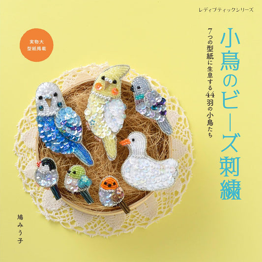 44 Beaded Birds - Japanese Craft Book