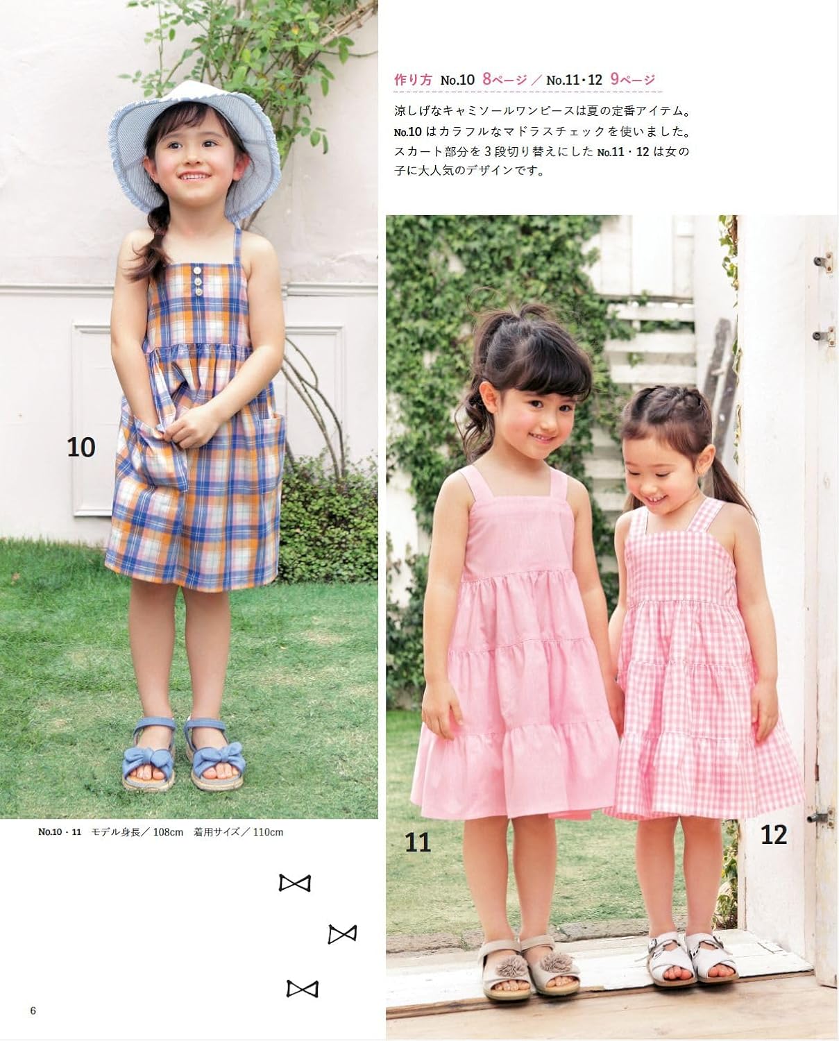 Girls Summer Clothes - Japanese Craft Book
